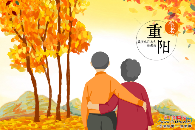 重阳节的来历简介 重阳节的文化内涵与意义