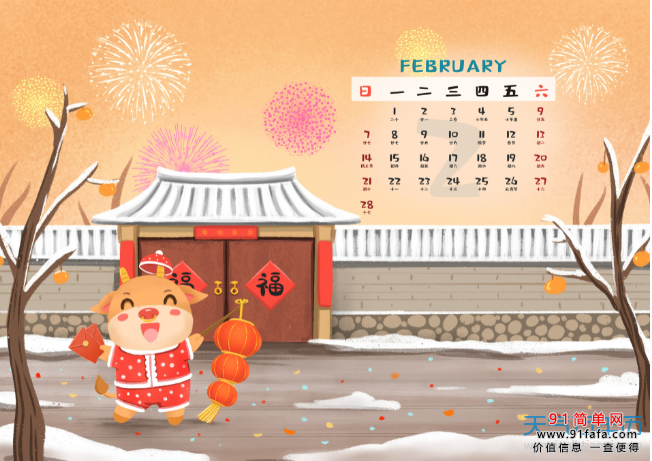 2021年历高清大图打印,2021年年历高清大图 2021日历表a4全年打印版 2021年日历表打印版一月一
