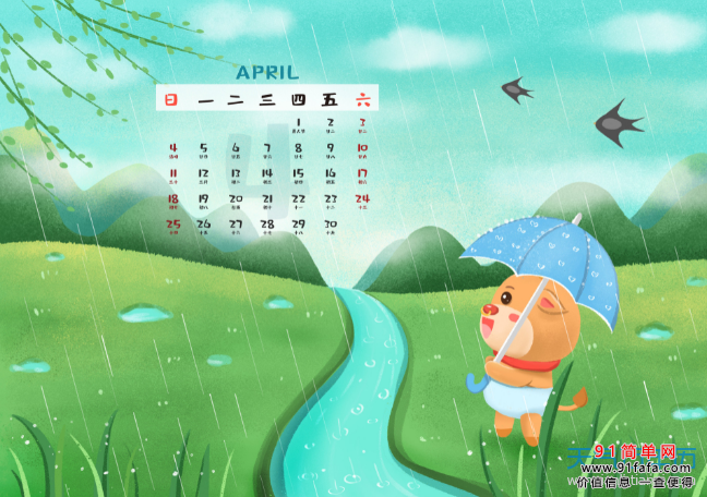 2021日历表全年打印版,2021年1月日历表打印版 2021日历表a4全年打印版 2021年日历表打印版一月一