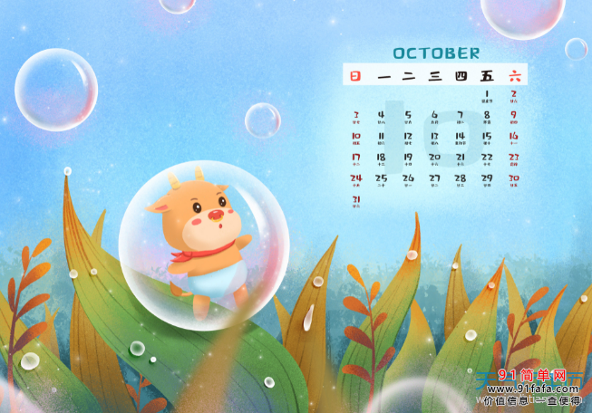 2021日历表全年打印版,2021年1月日历表打印版 2021日历表a4全年打印版 2021年日历表打印版一月一
