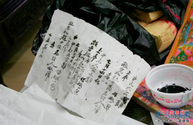 就是在包的封皮上相关栏目内写上先人的称呼和姓名,收受的封数,烧包者