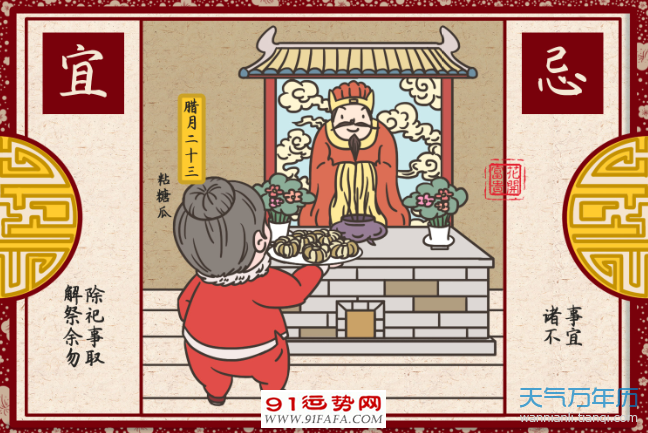 腊月二十三人们用什么祭灶 腊月二十三祭灶的用品有哪些