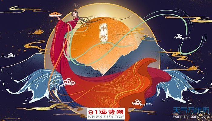 2021年中秋节是几月几日 2021年中秋节是哪天