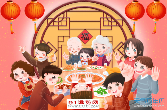 2021大年三十是哪一天 2021大年三十是几月几日_黄历综合_91运势网
