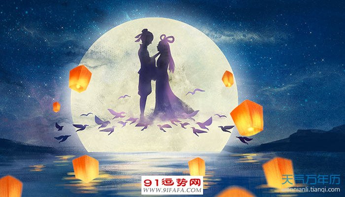 2021七夕节是几月几日 2021七夕节是什么时候