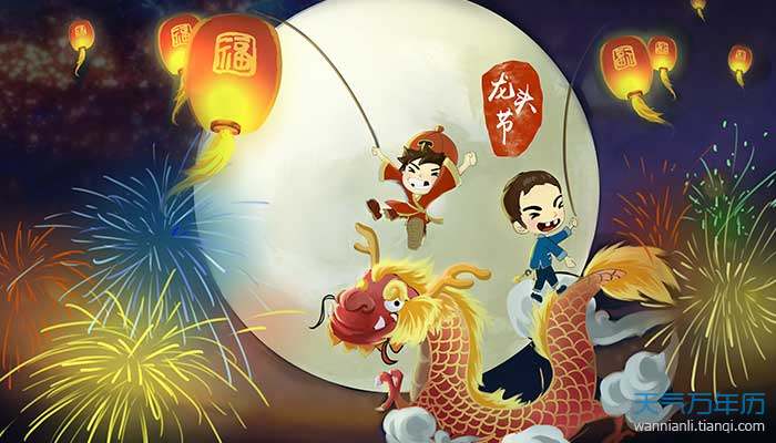 2021二月二龙抬头祝福语 二月二龙抬头祝福语大全
