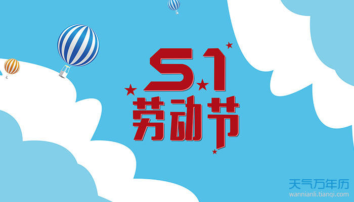 2021公司五一放假通知模板 五一放假通知示范