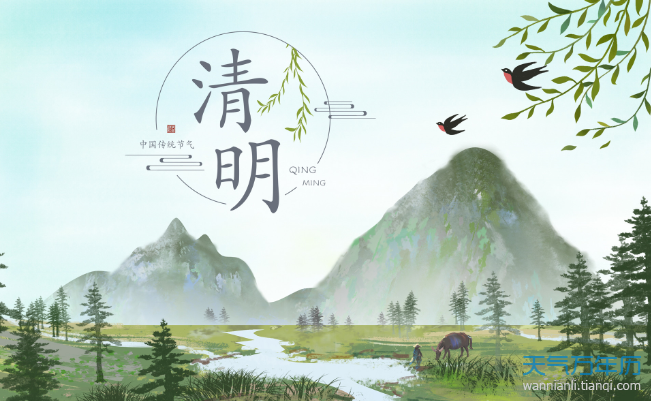 2021清明放假银行上班吗 2021清明节银行工作人员放假