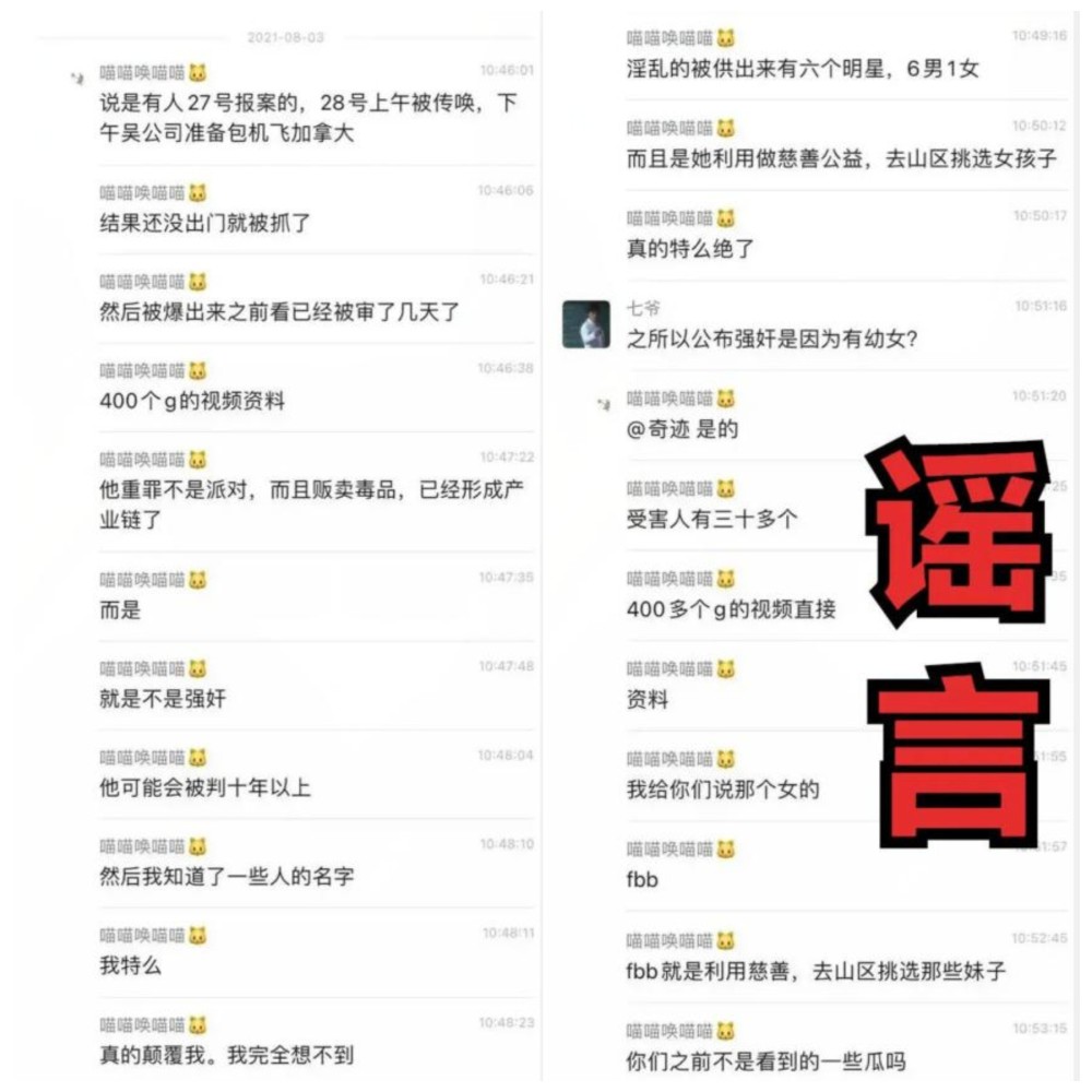 何炅吴亦凡聊天记录怎么回事?何炅和吴亦凡关