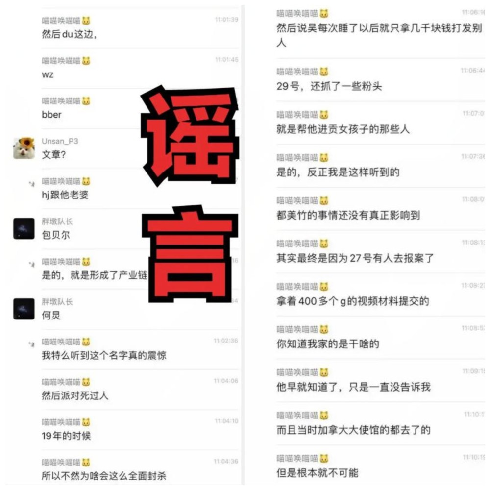 何炅吴亦凡聊天记录怎么回事?何炅和吴亦凡关
