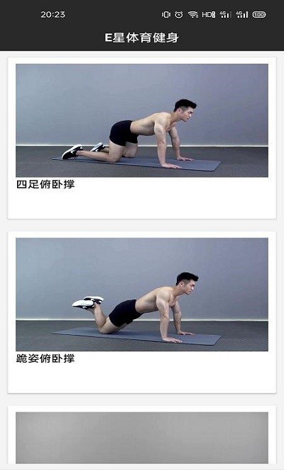 e星体育体育直播
