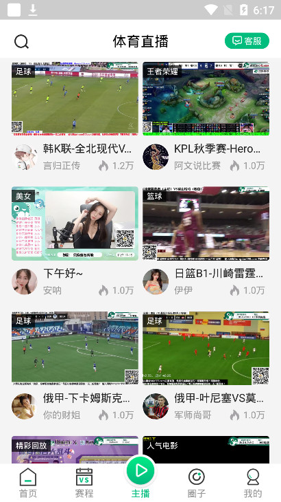 河豚直播安装
