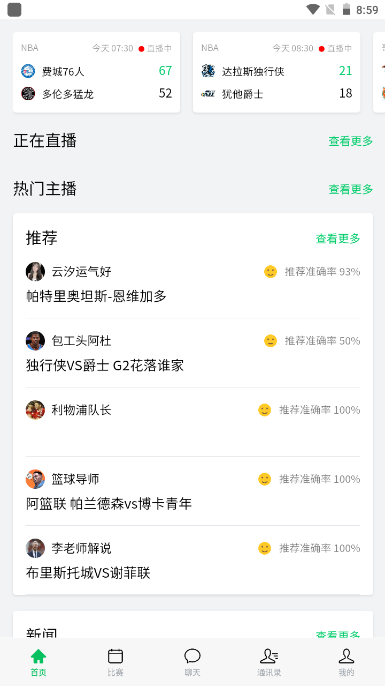 五楼直播免费版