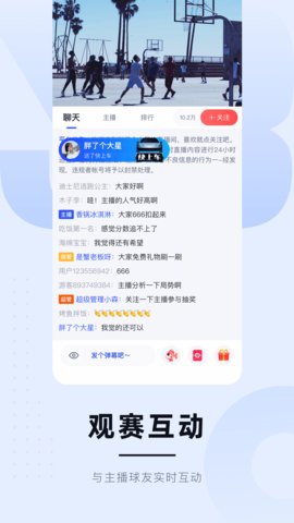 蓝鲸直播最新版