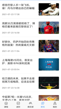 JRS看球免费下载