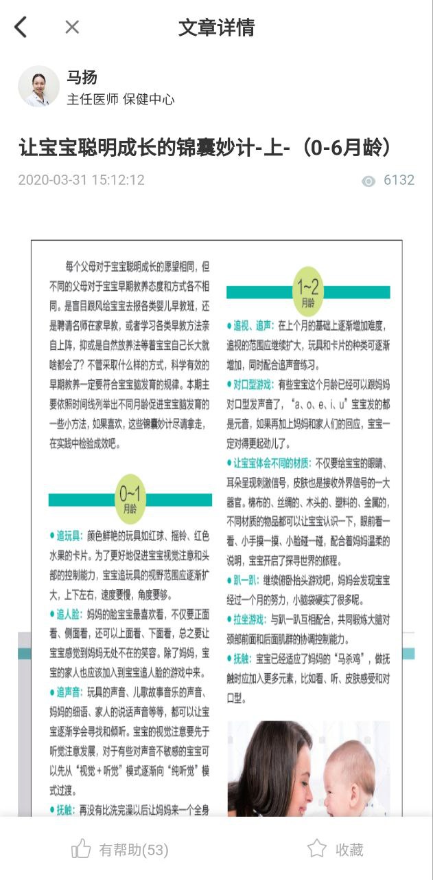 北京儿童医院