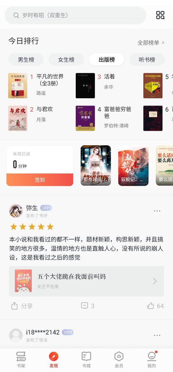 掌阅