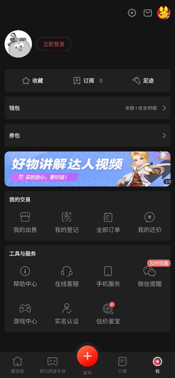 藏宝阁