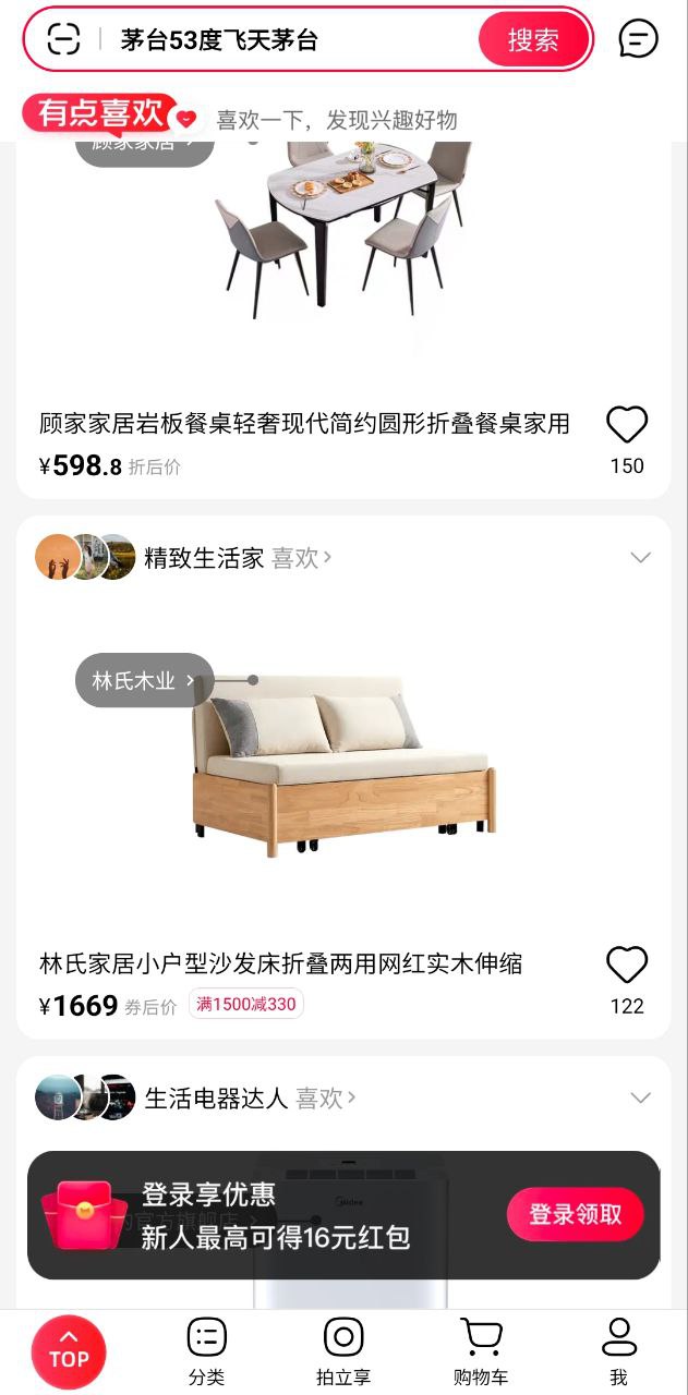 天猫app