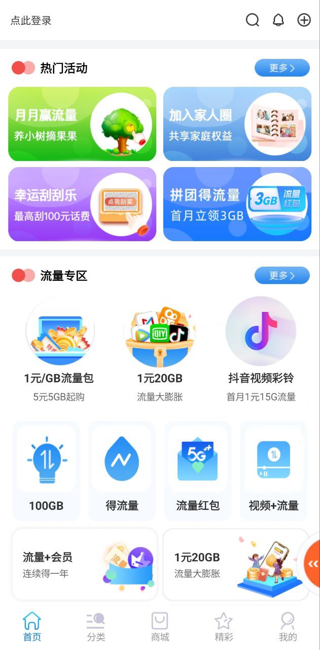 北京移动