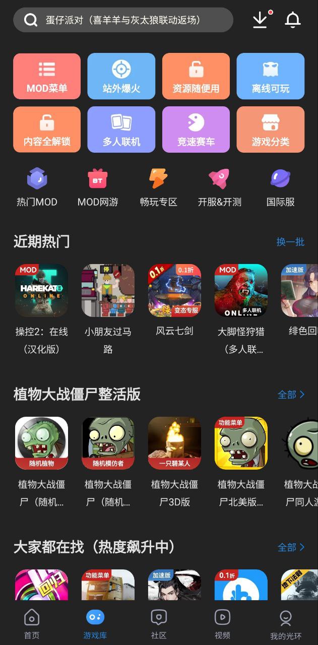 光环助手安装