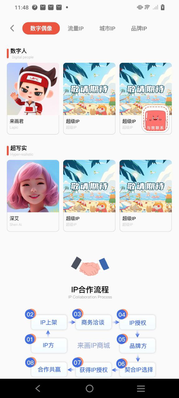 来画