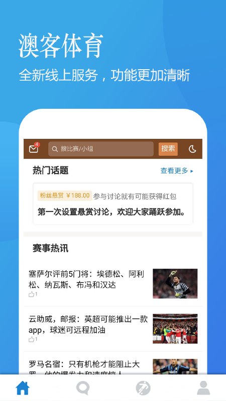 澳客APP