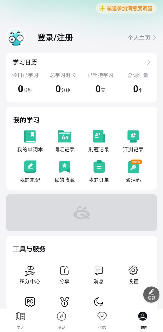 考试蚁背单词