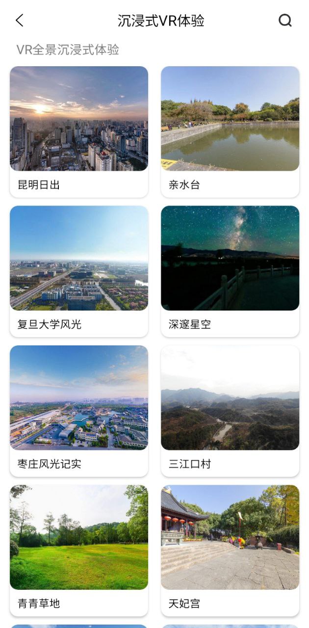 北斗实时高清卫星地图