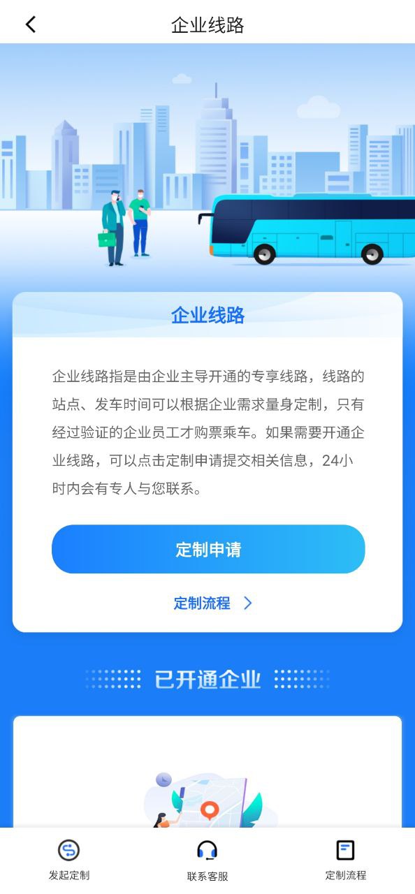 优点出行