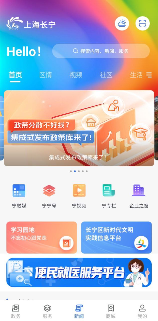 上海长宁