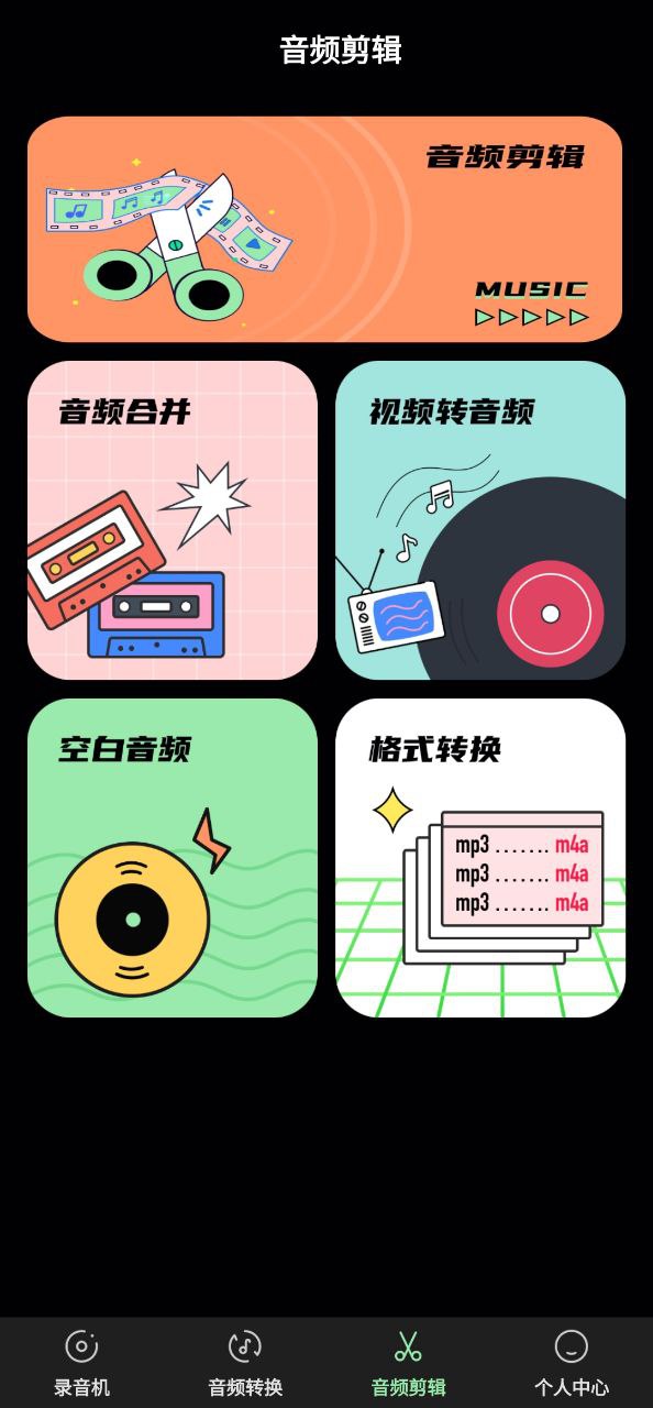 专业录音机