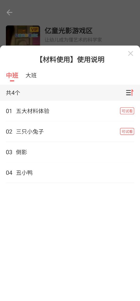 亿童幼师网校