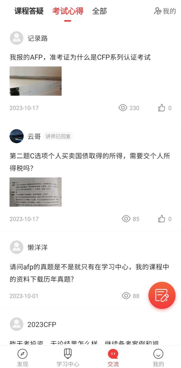 理财教育网