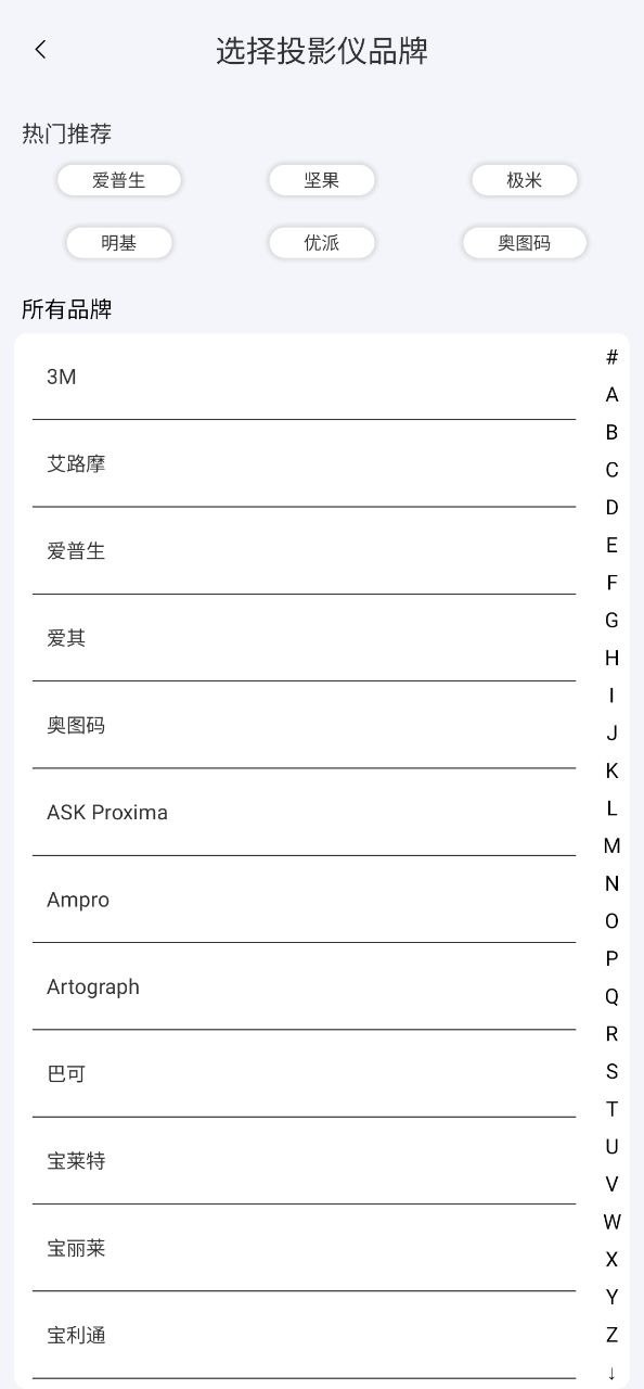 智能电视遥控器pro
