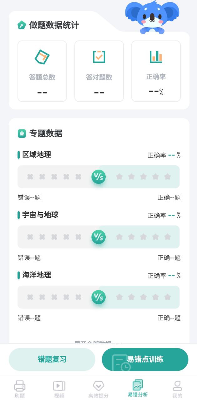 高中地理