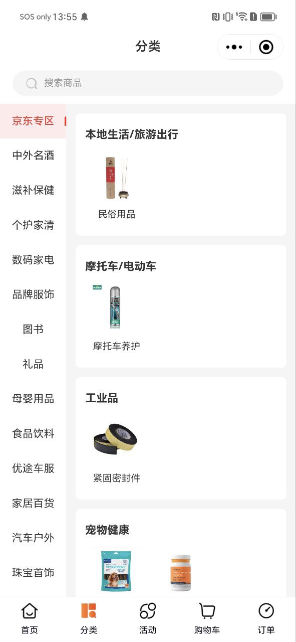 中油优途