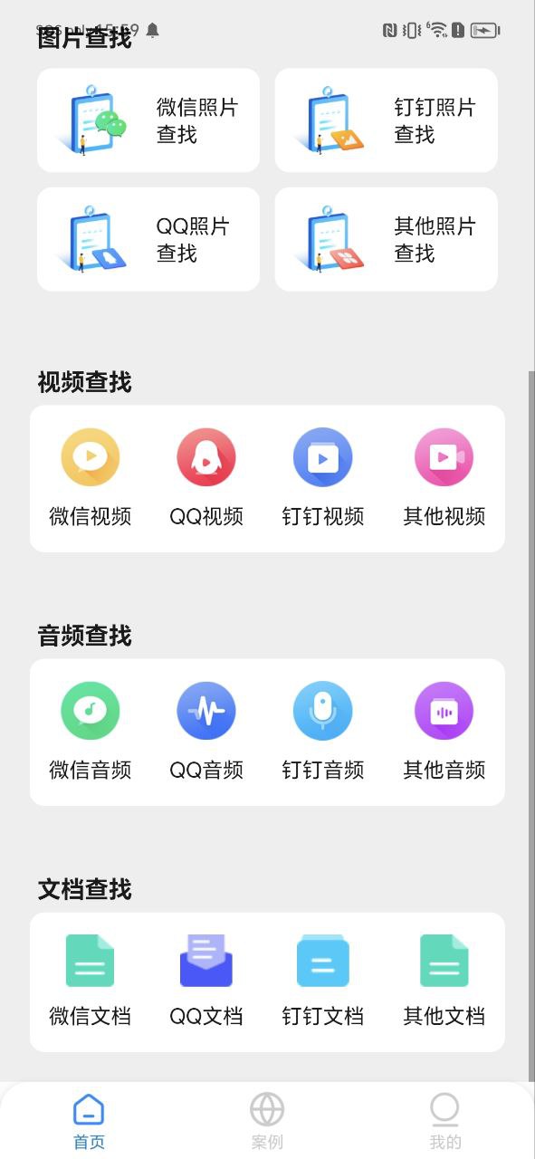 小伟手机聊天数据恢复
