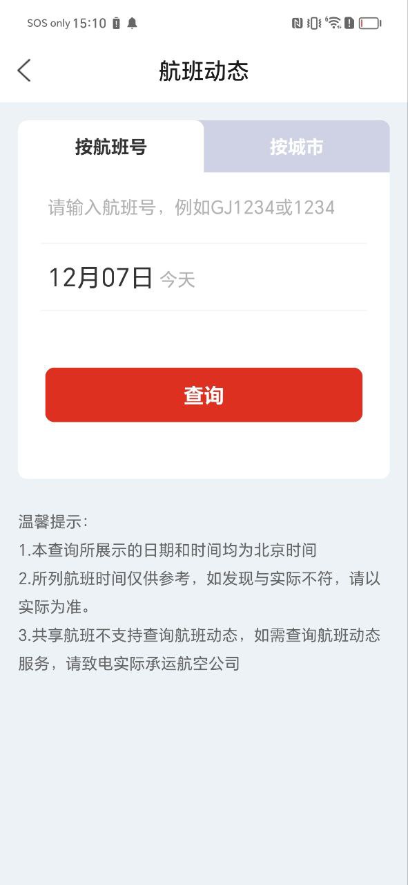 长龙航空
