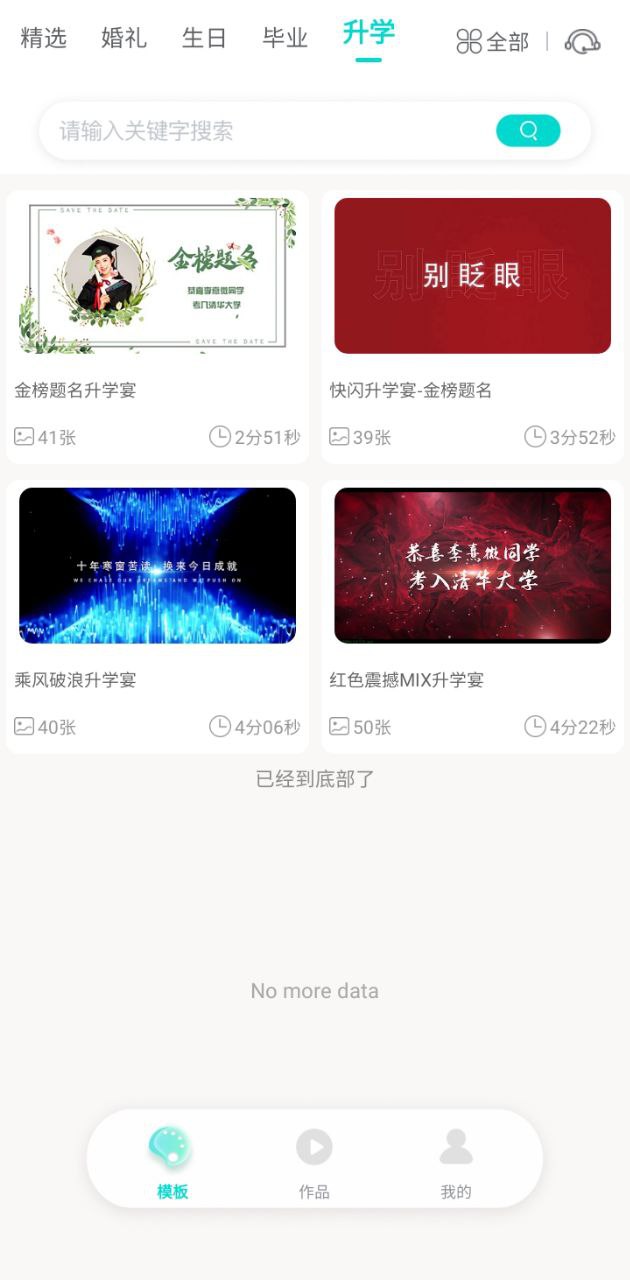 婚礼乎视频