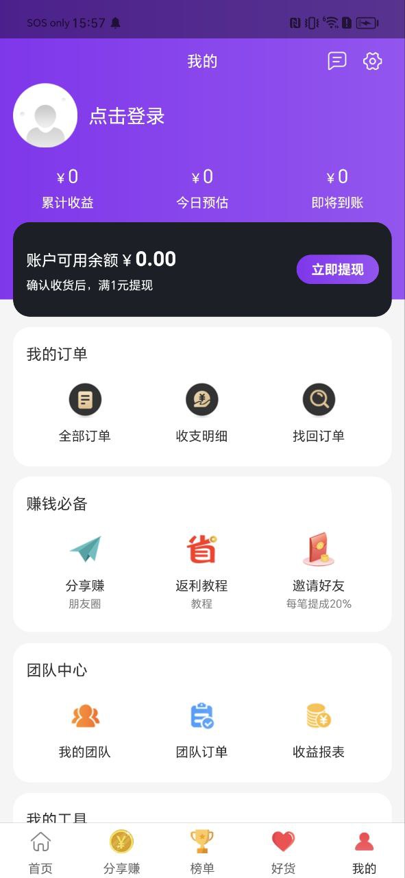 券店内部券