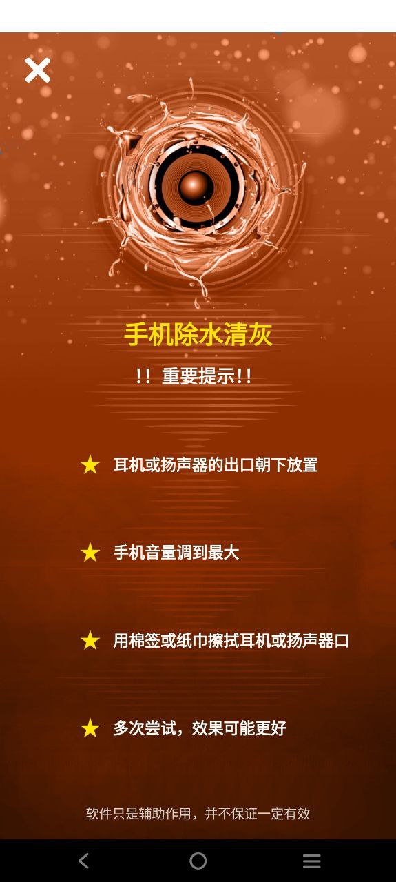 手机除水清灰
