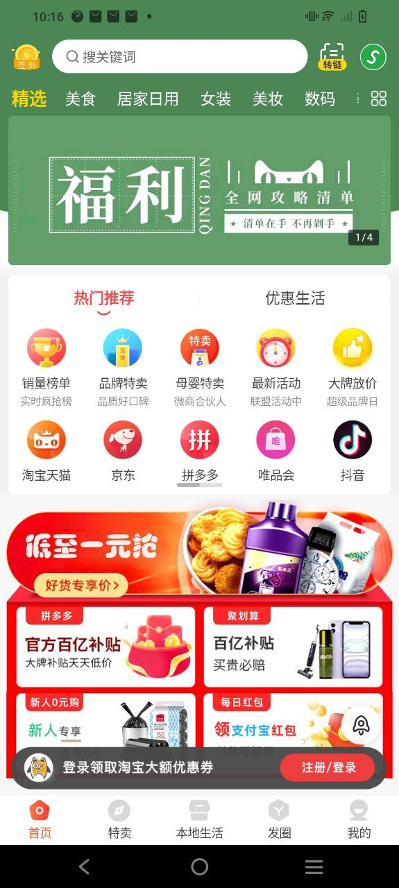 小妖日记