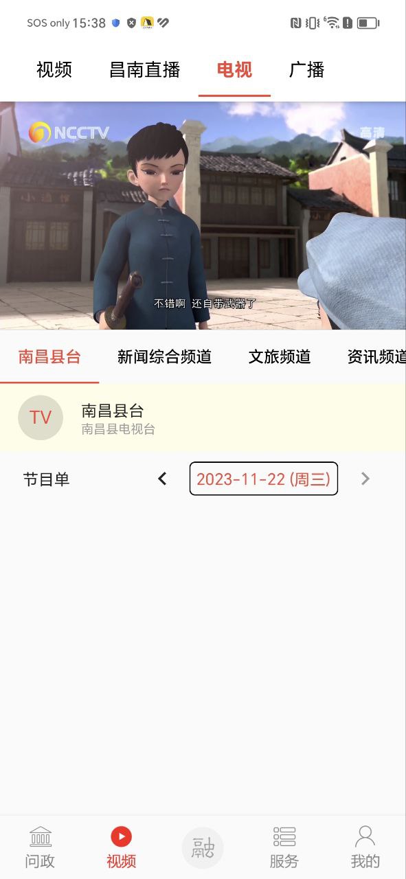 掌上昌南