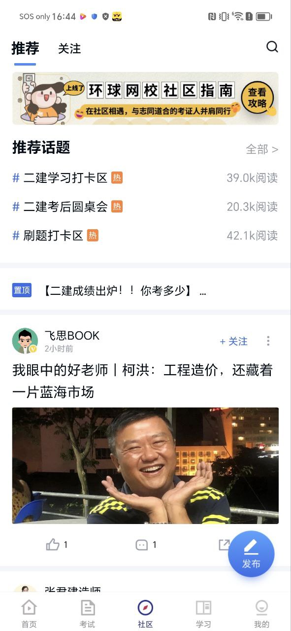 环球网校