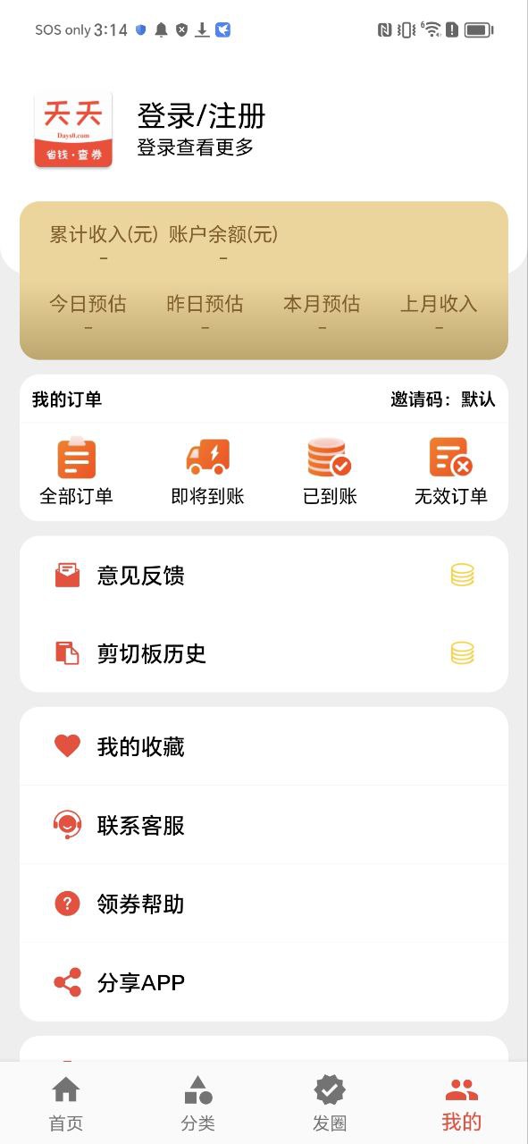 返赞