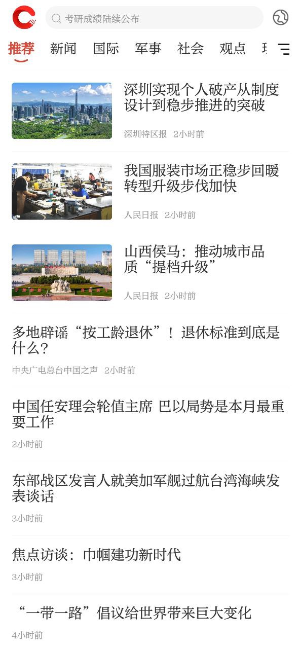 中国网
