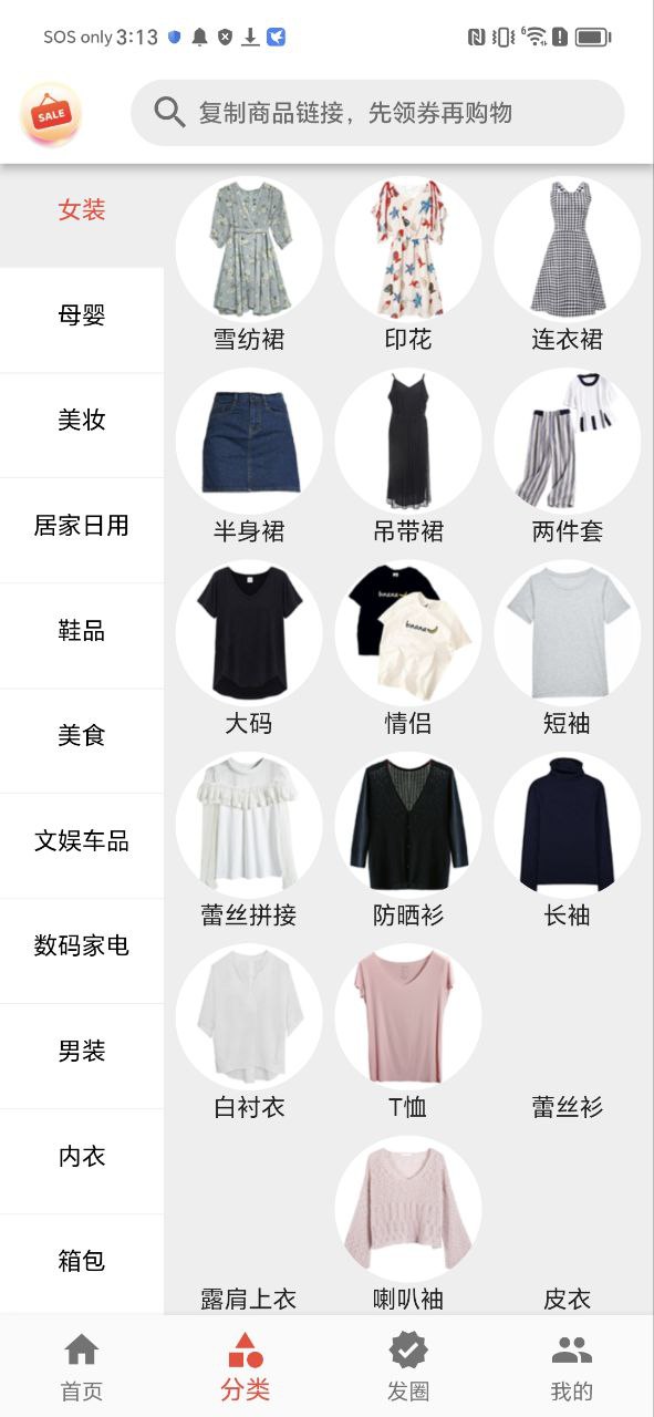 天天零购