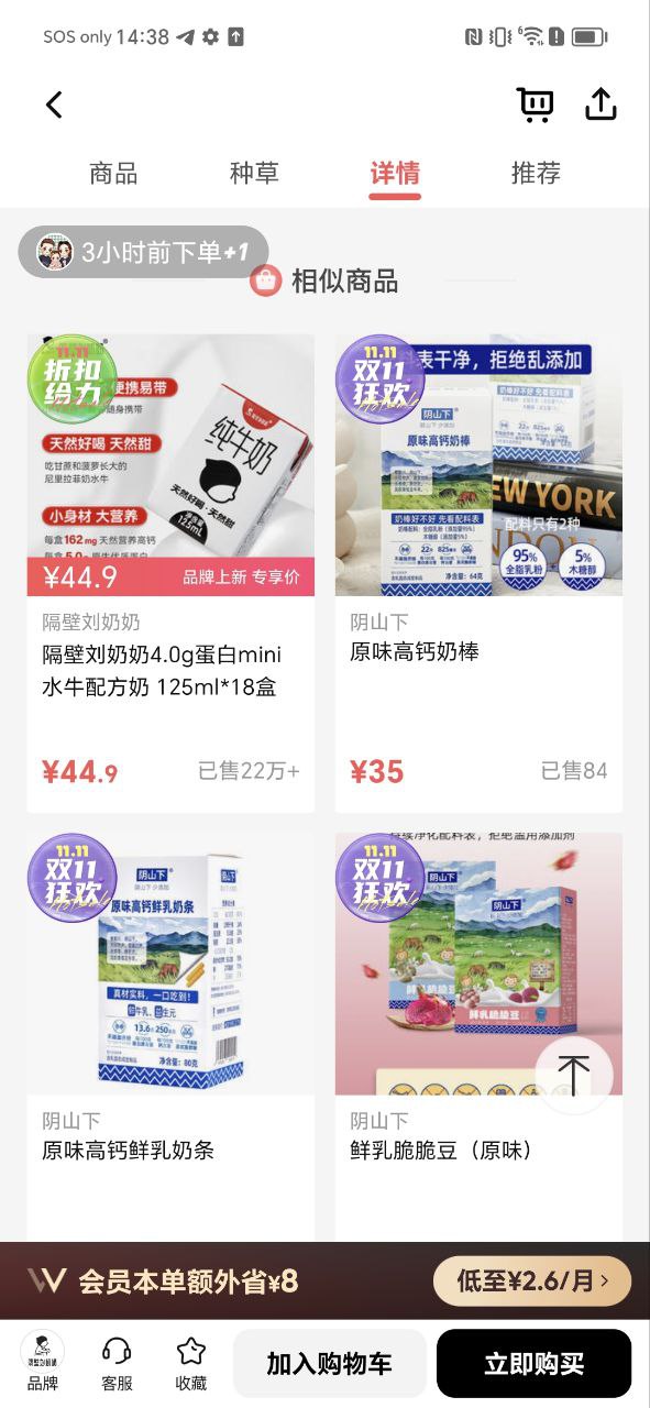 万物心选
