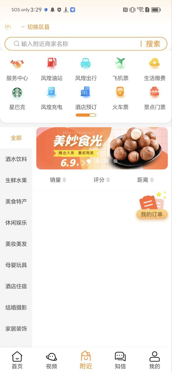 君凤煌